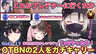 元プレデターの実力を発揮する胡桃のあや一ノ瀬うるはの存在自体が面白いという発言に爆笑する橘ひなの【切り抜き/胡桃のあ/橘ひなの/一ノ瀬うるは/白波らむね/ぶいすぽ/雑談/APEX】