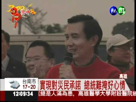 原民語打招呼 總統宴請小林村民