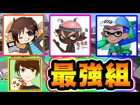 最強実況者リグマ！ななと・はんじょう・だいだら・パンミミ【スプラトゥーン2】