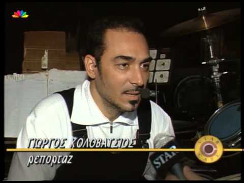 STAR CAFE 03 11 1998