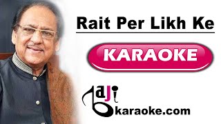 Rait Per Likh Ke Mera Naam  Video Karaoke Lyrics  