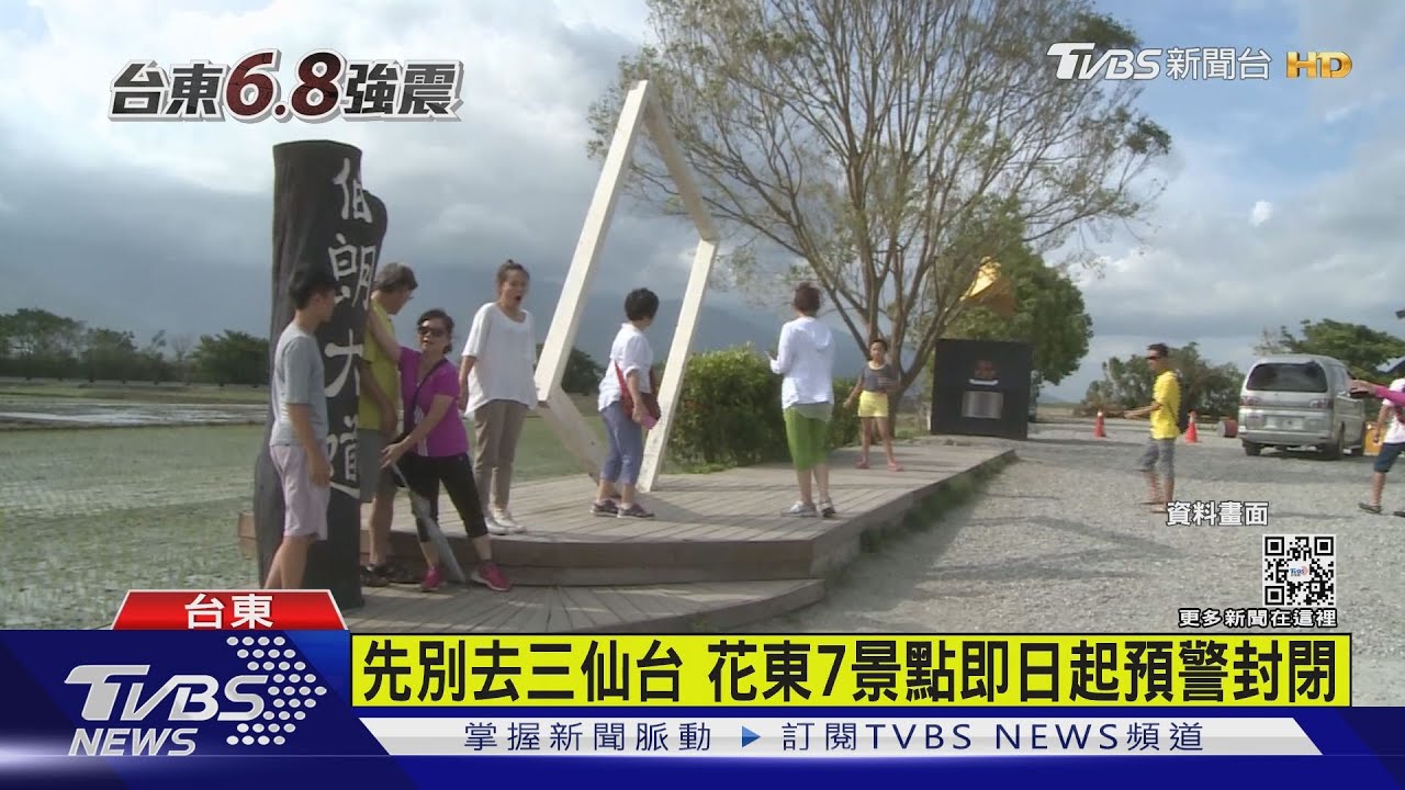 先別去三仙台!花東7景點預警封閉 旅遊團無影響
