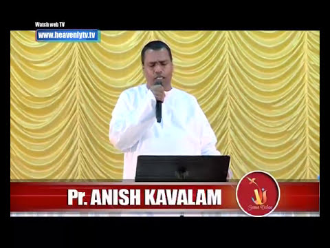 A Christian Devotional Message by Pr.Anish Kavalam (പാസ്‌റ്റർ അനീഷ്  കാവാലം )at Jesus Voice Church