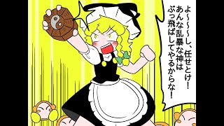 星のカービィが幻想入り　東方人妖十　4