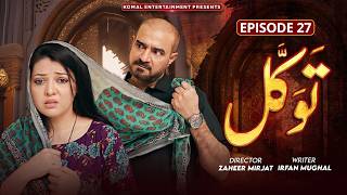 Tawakkal - Pakistani Ramzan Drama 2026