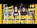 피지컬 실화!? 지피티 강제멸치행 190CM 105KG 거구의 시청자와 함께하는 어깨지옥훈련 1부 [지피티 TV]