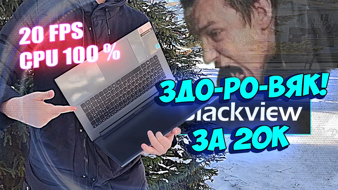 Офисный ЗДОРОВЯК на n150 [Обзор ACEBOOK 10]