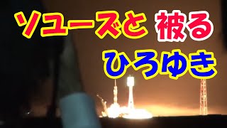 【伝説】ソユーズ打ち上げ時にやらかすひろゆき【ひげおやじ切り抜き】