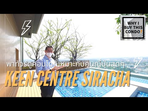 For Rent Condo KEEN Centre Sriracha 1 Bed. 35 (sq.m.) TYPE A (Fully Furnished) 16,000 THB Per Month – รูปที่ 2