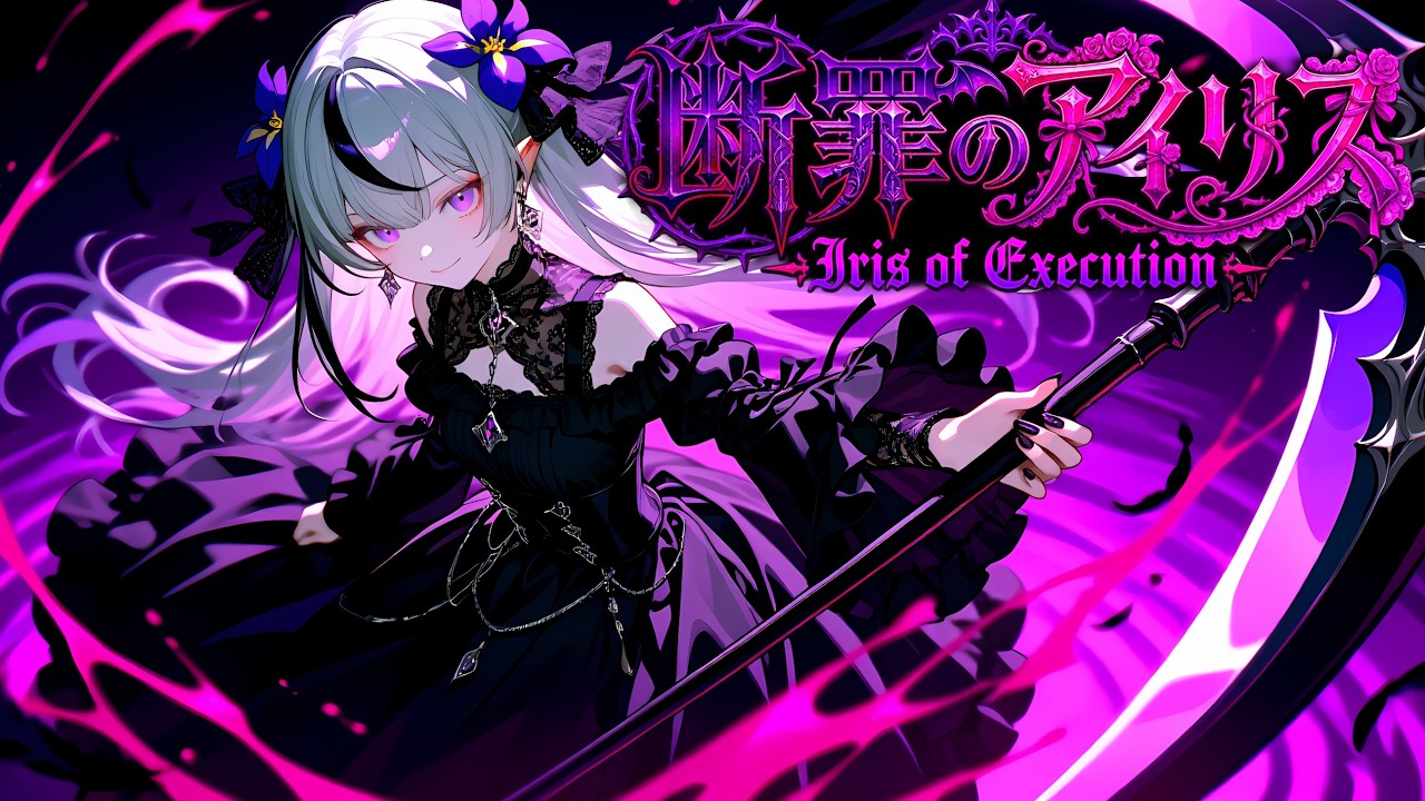 【Playlist】悪魔的な中毒性💜重低音×疾走感のダークネスな曲集【作業用BGM/ Dark EDM / Dark Pop】