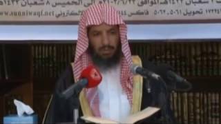 شرح كتاب الموطأ (للإمام مالك) لمعالي  الشيخ د.  سعد بن ناصر الشثري الدرس-59 image