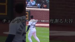 大谷さんいい人過ぎる😭 l #大谷翔平 #ヘルナンデス