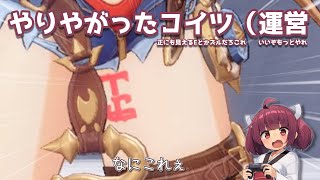 【星の翼】咲迦のとんでもない新スキンが実装されたから確認してみた