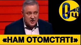 «ПУТИН, ТЫ НАС ВСЕХ ПОДСТАВИЛ!»
