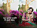 देव माझा तू सावळा देवकी नंदना Dev Maza Tu Savla Stat