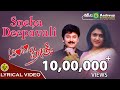 Sneha Deepavali Aunty Preetse Chitra L N Shastri Hemanth Lyrical Video