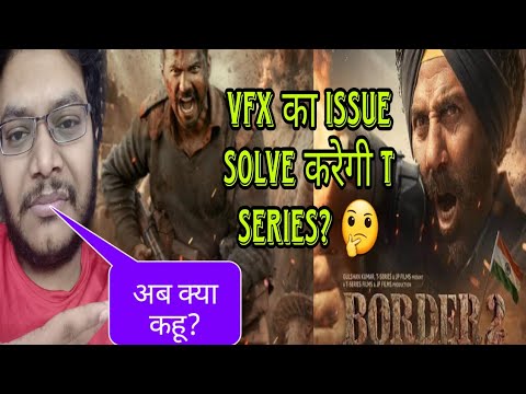 BORDER 2 TRAILER RELEASE DATE | BORDER 2 VFX TRAILER UPDATE | VFX CHANGE कर सकती है क्या T SERIES अब