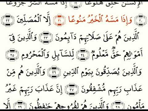 Kendim i Kur'Anit për Fillestar 70. EL MEARIXH