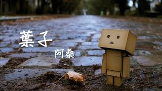 [問卦] 當年阿桑過世你們有很驚訝嗎？