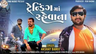 Trending Ma Rahevana song artwork