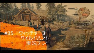 #35 The Witcher3 Game Play