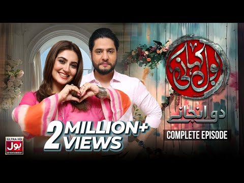 BOL Kahani | Do Anjaane | Complete Episode | Hiba Bukhari | Arez Ahmed | Drama Serial