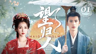 Download lagu MULTISUB🔥《望归人》01|舞会初相遇,灰姑娘机智破谜题,将军心动不自知  #张凌赫 #虞书欣 #李昀锐  #陈瑶 #山河枕 mp3 Download lagu MULTISUB🔥《望归人》01|舞会初相遇,灰姑娘机智破谜题,将军心动不自知  #张凌赫 #虞书欣 #李昀锐  #陈瑶 #山河枕 mp3