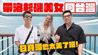 [問卦] Dodo Men的帶人回台灣新影片是Set的嗎