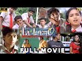 Pattalam Tamil Full Movie 4K HD Nadhiya Yuthan Balaji Arun Tamil School Drama பட்டாளம�
