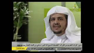 فادعوه بها الحلقة الخامسة image