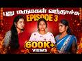 புது மருமகள் வந்தாச்சு Episode 3 EMI Rani