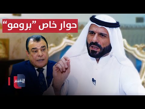 شاهد بالفيديو.. علي حاتم السليمان في حوار خاص مع نجم الربيعي الاحد على شاشة التغيير