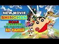 Shinchanthemovie Shinchan The Movie Roar Kasukabe Wild Kingdom In Tamil Dubbed Part 1