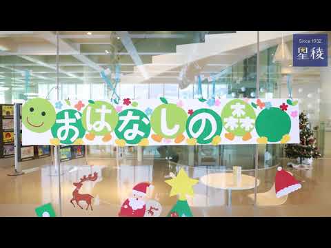 国際文化学科 【こども学科】直江フィールド『おはなしの森』100回達成！