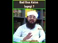 Bad Dua Kaise Lagegi Mufti Hassan Attari Short Clips Shorts Status