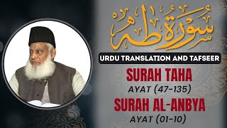 Bayan ul Quran HD - 058 - Sura Taha 47 - Sura Anbiya 10 (Dr. Israr Ahmad)