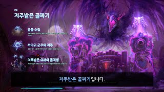 ''히어로즈'' 완벽분석 가이드! [저주받은 골짜기]