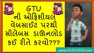 GTU । First Year ।  How to Download Syllabus from GTU Web site???