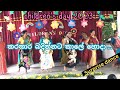 කරකාර බදින්නට කාලේ හොදා Children S Day Surprisedance Teacher