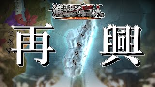 【EU4】進撃の巨人に登場するあの島でエルディア帝国を再興する！ #１【ゆっくり実況】