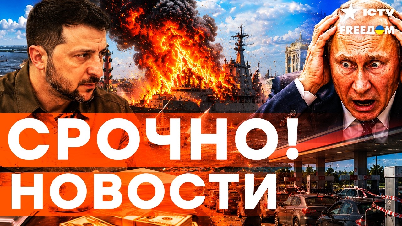 ЭТОЙ НОЧЬЮ! Мощнейший удар по Петербургу. Символ флота РФ В ХЛАМ | Итоги 07.06.2026