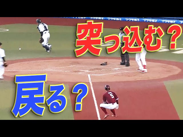 突っ込むのかい? 戻るのかい? どっちなんだい!?