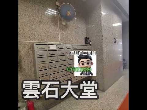 Wing Hong Centre Youtube Video