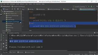 40강 - 예외 처리(Exception Handling) [ 파이썬(Python) 입문자용 초급 ]