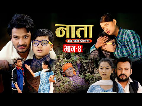 NATA || नाता- Episode-4 || Nepali Sentimental Serial | Shishir Bhandari-5th feb, 2024