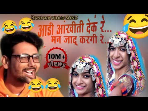 Adi aankiti dekh re - आडी आंखीती देकं रे |  Recreate Song |adi ankithi dekeche super banjara song