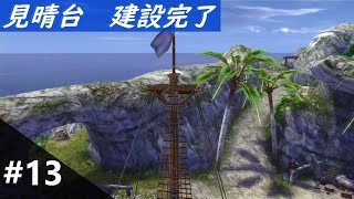 ＜インフェルノ実況＞イース８　第１３話