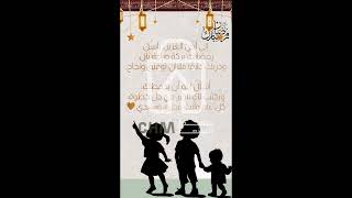 تهنئة رمضان للأخ مع وضع الاسم