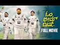 Om Bheem Bush Full Movie Sree Vishnu Rahul Priyadarshi Kannada Movies 2024 Mango Kannada