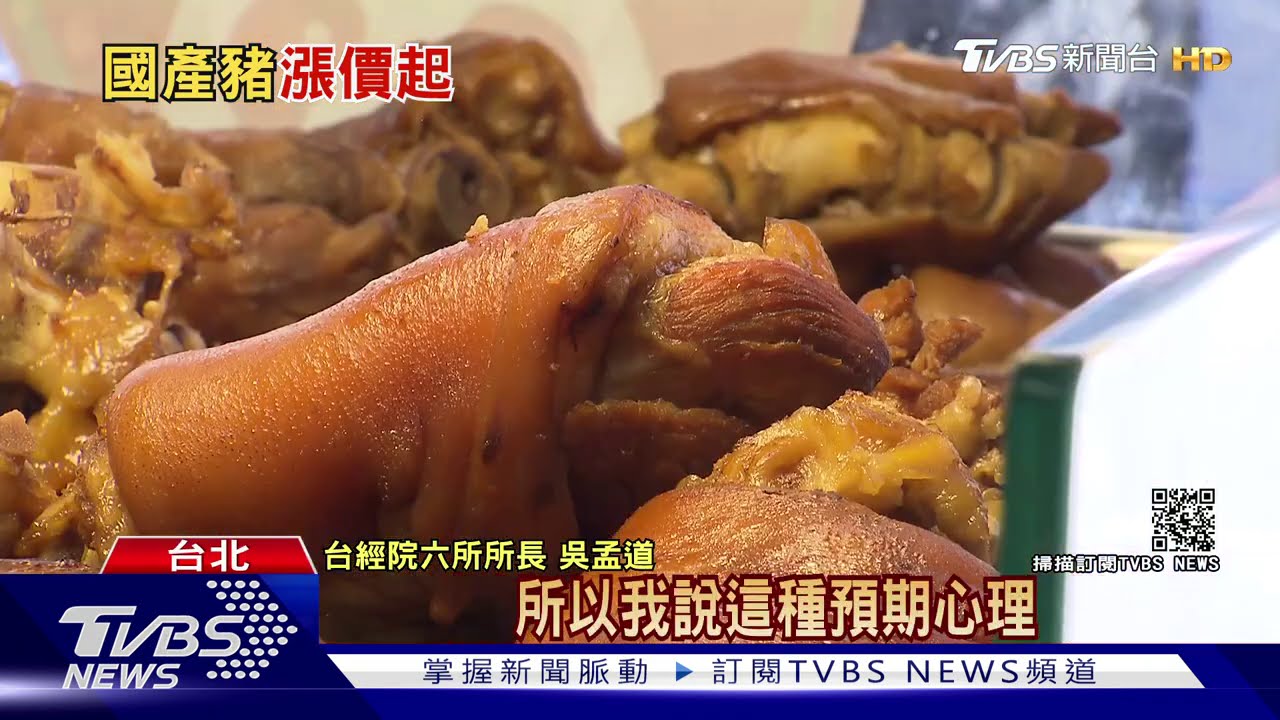 想吃國產豬得多掏錢? 反應成本之外的考量是